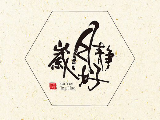 字体