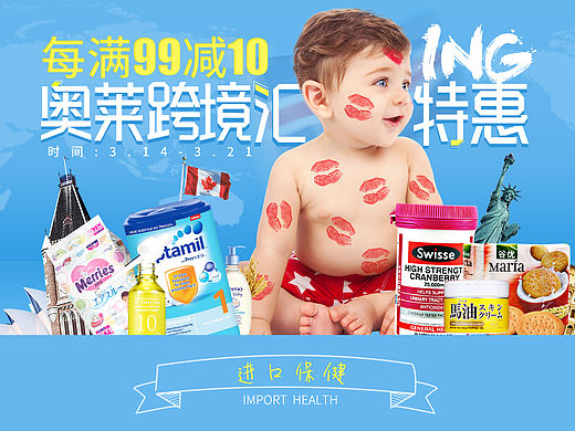 电商跨境，境外海淘特卖中 海报 专题，banner