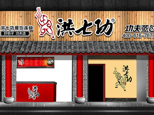 包子店品牌全新升级