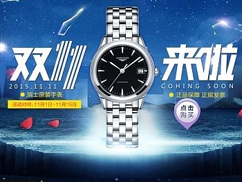双十一海报首页节日海报淘宝天猫电商京东详情页首页直通车钻展海报教程网页设计手机主图设计