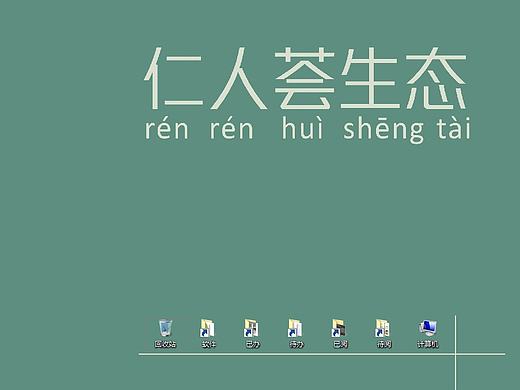 桌面背景