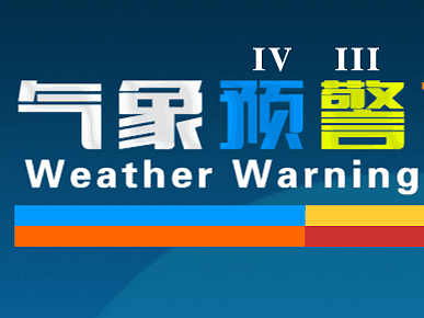气象馆界面设计