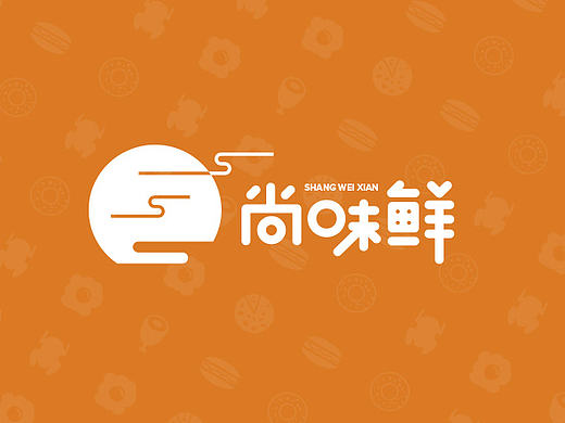 尚味鲜|餐饮|外卖|标志设计|LOGO|品牌