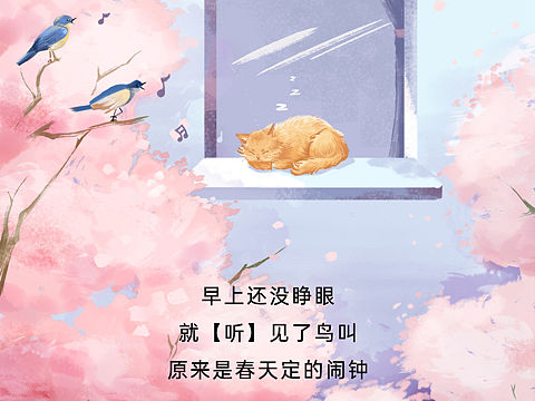 春天时（个人主页-ZNjA3MTY3OTI=） - 商业插画 - 站酷设计师月亮摇摇Sharon原创素材 - 站酷ZCOOL