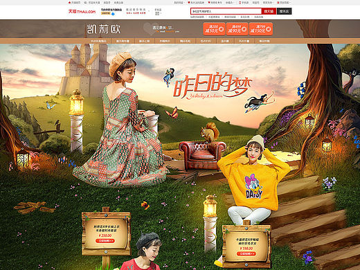女装旗舰店