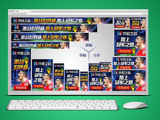 《夺冠之路》套图+flash广告