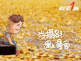 创意