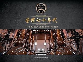 威士忌达人会PPT（个人主页-ZNjIyMjY4NA==） - PPT/Keynote - 站酷设计师wons819原创素材 - 站酷ZCOOL