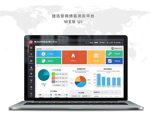 舆情监控系统界面