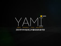 <YAMI創(chuàng)意工作室>#青春答卷2016#東莞職業(yè)技術(shù)學(xué)院