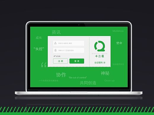 登录界面设计web
