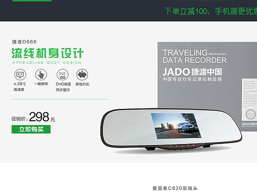 行车记录仪页面一部分（个人主页-ZMTYyNzkwMzI=） - 电商 - 站酷设计师小淼哥原创素材 - 站酷ZCOOL