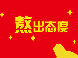商业广告王老吉
