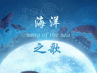 海洋之歌主题图标