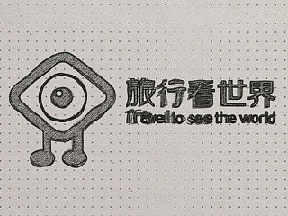 LOGO-行走的眼睛