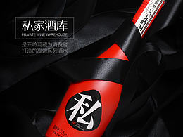 2017酒仙网·五岭洞藏私家酒库首发