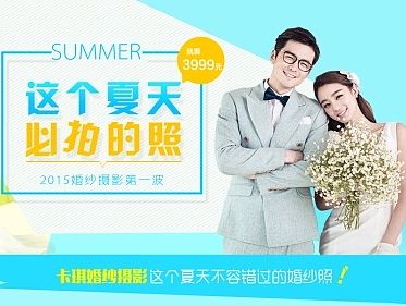 婚纱摄影（个人主页-ZMTIyNjc5ODQ=） - 宣传物料 - 站酷设计师简爱一生有你原创素材 - 站酷ZCOOL