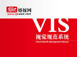 爱乐婚嫁网品牌VI