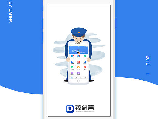 安装/业务类app设计