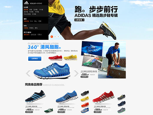 nike-adidas运动系列