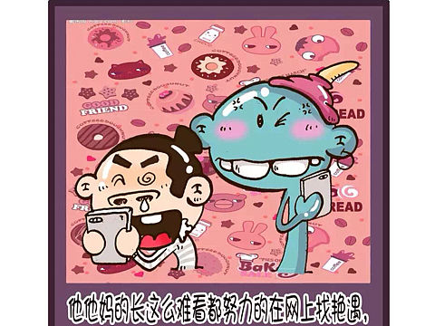 骂不出来就画出来