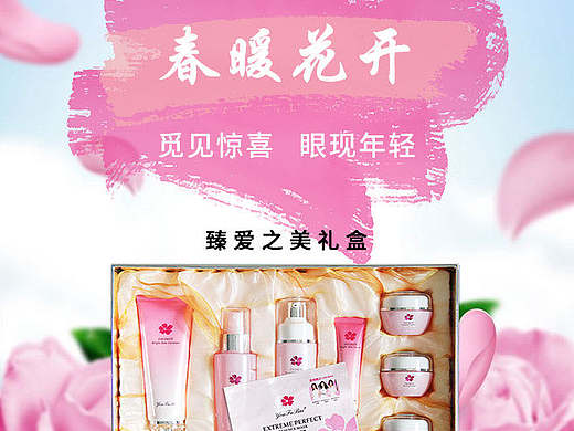 香港富丽堂优芙白臻爱之美八宝