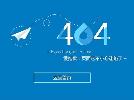 404页面