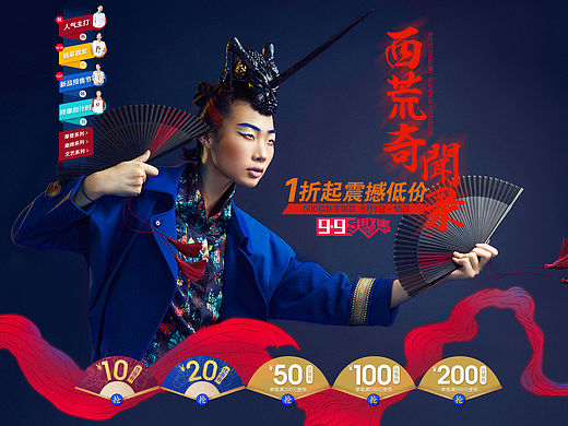 淘宝/天猫 女装品牌页面设计
