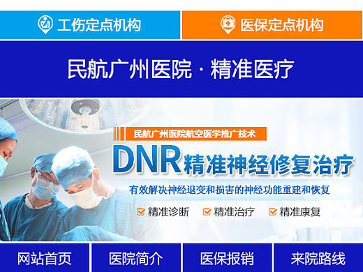 手机端，医疗官网专题页面