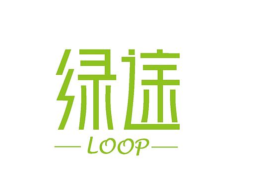 绿途（个人主页-ZMjE3NTA5MTY=） - Logo - 站酷设计师谷水原创素材 - 站酷ZCOOL