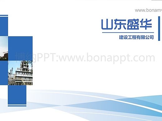 博纳PPT早期企业PPT展示（个人主页-ZMTI5Nzc1NDg=） - PPT/Keynote - 站酷设计师博纳演示原创素材 - 站酷ZCOOL