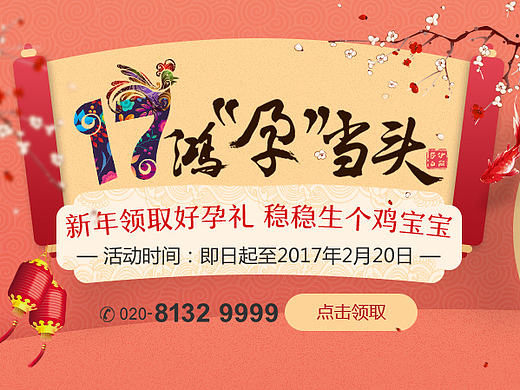 产科新年活动