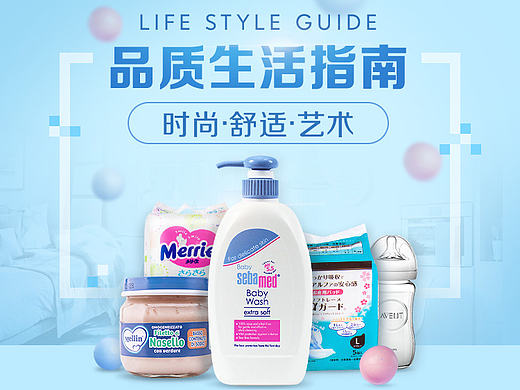 母婴专题页面