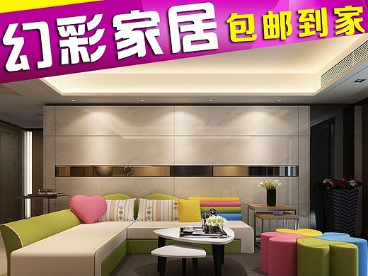 时尚沙发家居主图（个人主页-ZMTMxODMzOTY=） - 电商 - 站酷设计师Chasel1688原创素材 - 站酷ZCOOL