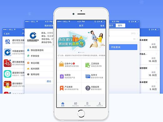 建行工资查询app
