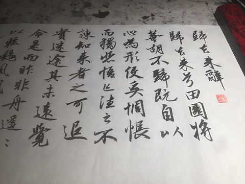 归去来兮（个人主页-ZMzIwMTE5NTY=） - 书法 - 站酷设计师Eric楠原创素材 - 站酷ZCOOL