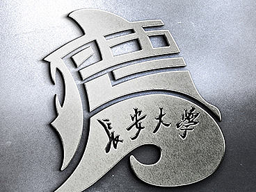 长安大学-政治与行政学院LOGO设计 X 张晓宁