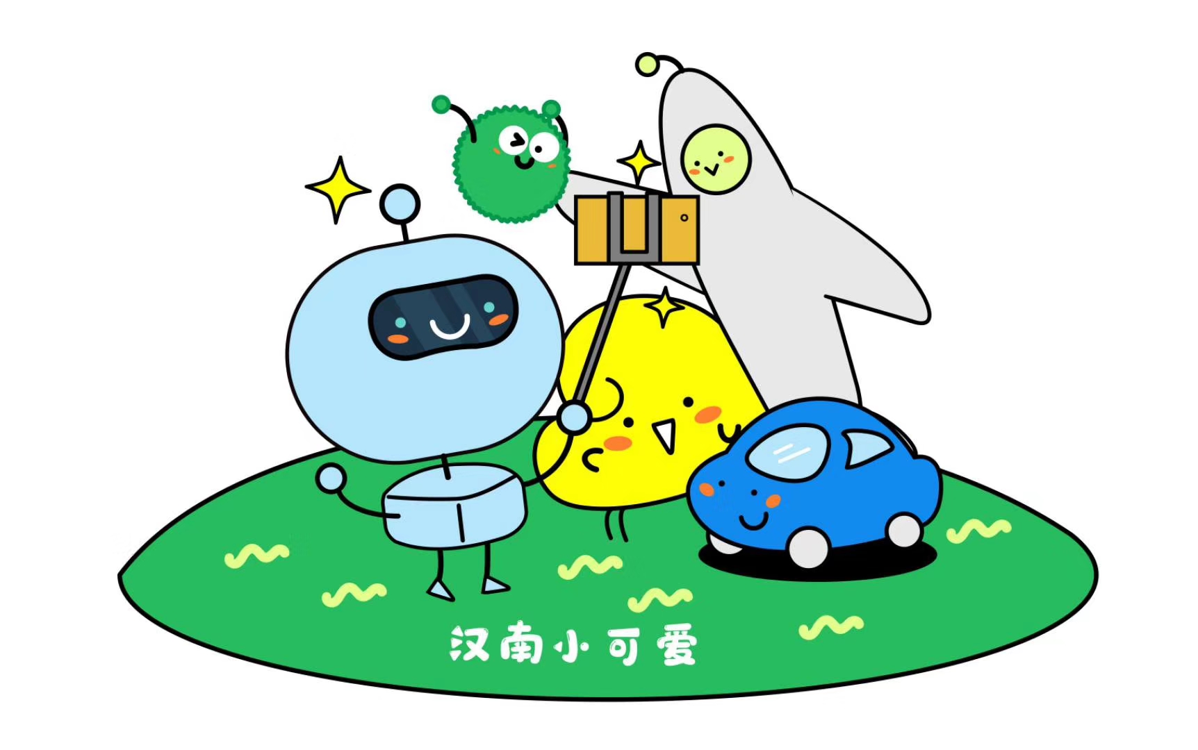 汉南表情包
