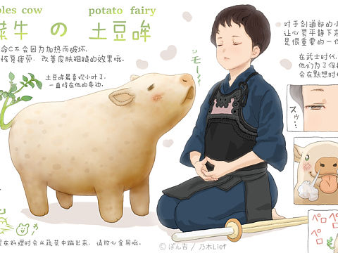 【蔬菜精灵】土豆哞🥔