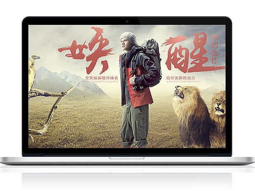 男装冲锋衣合成海报（个人主页-ZMTU5MTUxNDg=） - 运营设计 - 站酷设计师沫白原创素材 - 站酷ZCOOL