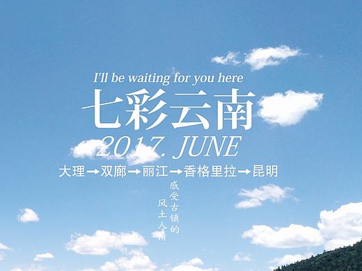 旅游纪念画册（商业案例）