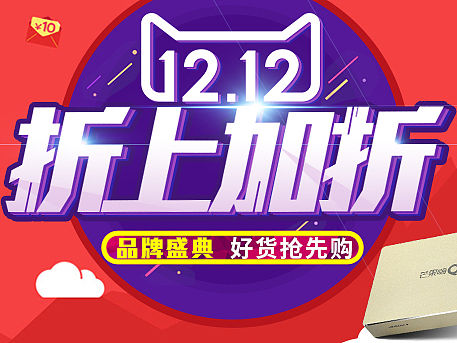 双十二 双12 首页 海报 详情banner 电器海报 家电海报 PSD 小家电海报