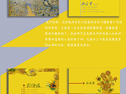 梵高畫作名片設(shè)計(jì)
