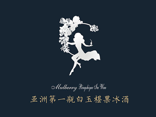 酒标设计集合