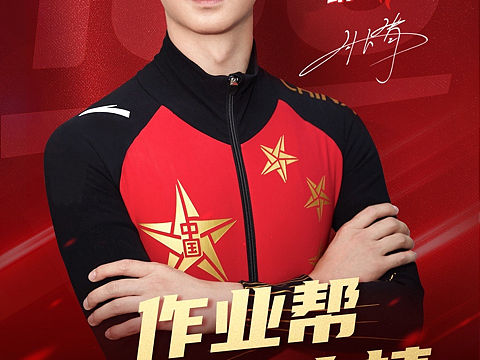 武大靖《作业帮代言人》