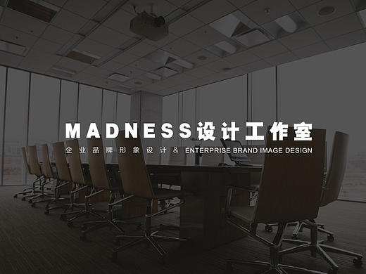 MADENEE设计工作室VI设计
