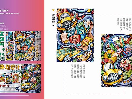 作品集㈣手绘（个人主页-ZNTMxNTU2OTY=） - 创作习作 - 站酷设计师咩咩双皮奶原创素材 - 站酷ZCOOL