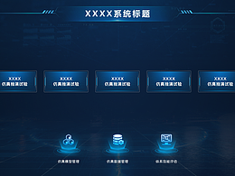 试验仿真评估系统