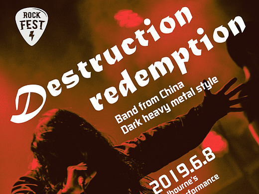 死亡救赎海报练习