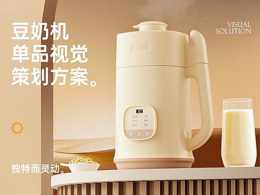 『CUKO库可』高压豆奶机视觉营销 电商详情页打造